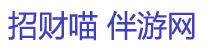 招财喵伴游网-商务伴游,私人伴游,伴游招聘,免费交友伴游网站