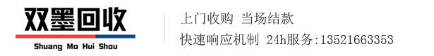 电缆回收公司-废旧二手电线电缆上门回收报价电话-双墨回收