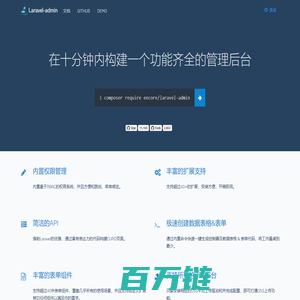 首页 | Laravel-admin