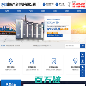 软启动柜_山东软起动柜_软启动柜厂家-山东全新电机有限公司