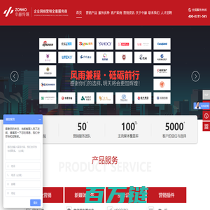中赫传媒-企业网络营销全案服务商