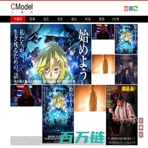 中模网 - 模特网 - CModel