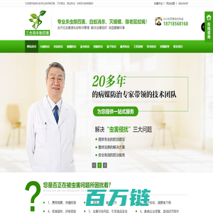 杀害虫信息网_深圳消杀公司_专业白蚁防治灭虫公司_灭杀蟑螂出臭虫_灭老鼠除四害消杀防治